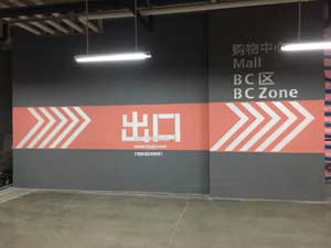 蘇州道路劃線哪家便宜？蘇州路面劃線哪家好？
