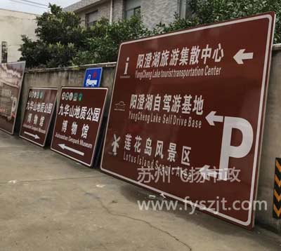 蘇州道路標志牌在大城市的基本建設之中的功效是？