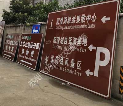 蘇州交通標志牌生產(chǎn)廠家提示安裝標志牌時的常見問題?