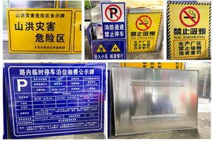 交通出行道路標(biāo)志牌如何認(rèn)?如何去識別?