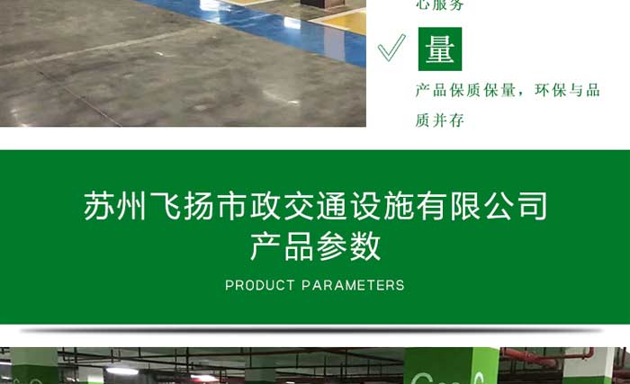停車(chē)場(chǎng)車(chē)庫(kù)劃線(xiàn)