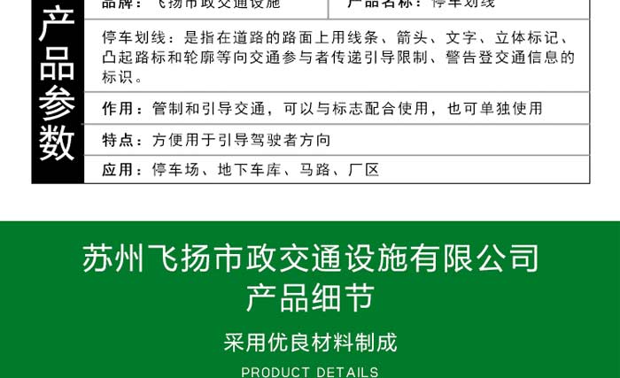 停車(chē)場(chǎng)車(chē)庫(kù)劃線(xiàn)
