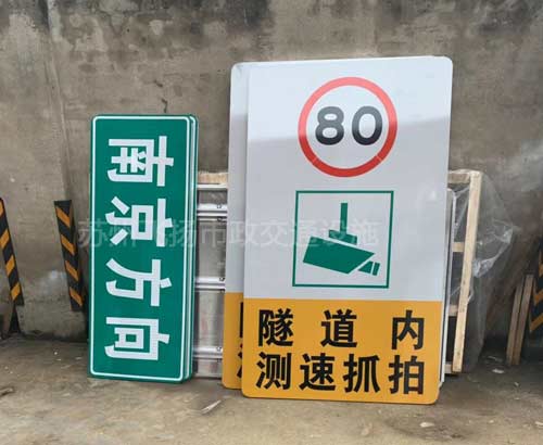 蘇州標(biāo)志牌制作廠家有哪些？交通標(biāo)志牌的重要作用