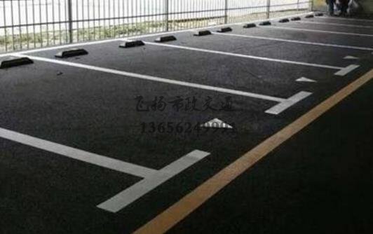 泗陽(yáng)小區(qū)車位劃線工程，泗陽(yáng)哪里有車位劃線的公司？