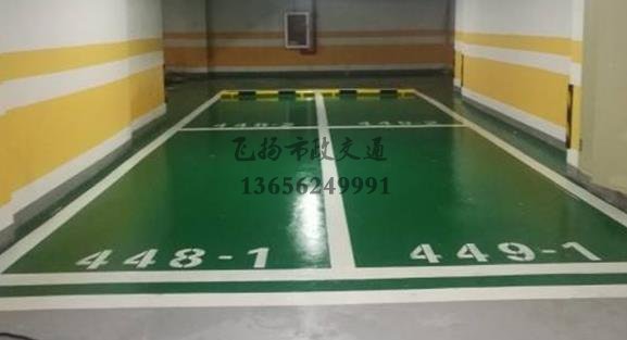 什么是字母車位，停車庫(kù)做車位劃線要標(biāo)子母車位嗎？