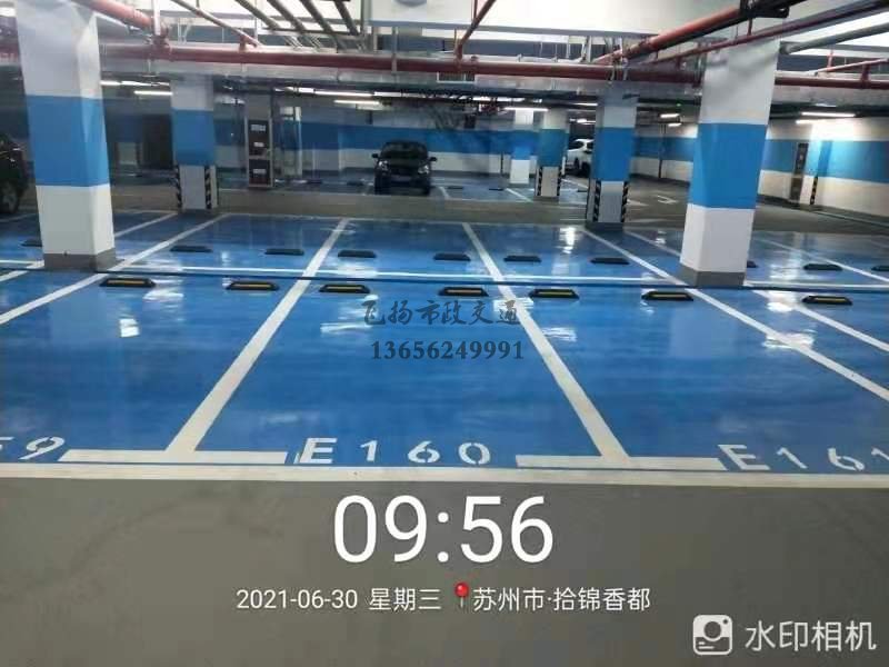 蘇州地下車庫車位劃線多少錢一個？