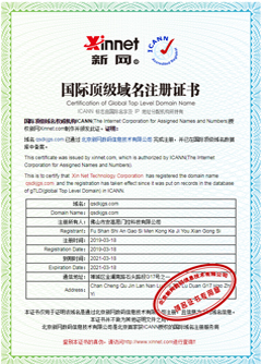 棗莊榮譽證書
