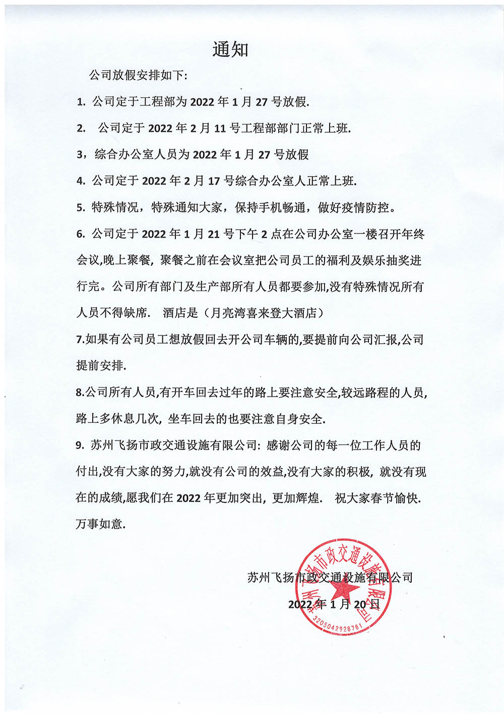 道路劃線，車位劃線，停車位劃線