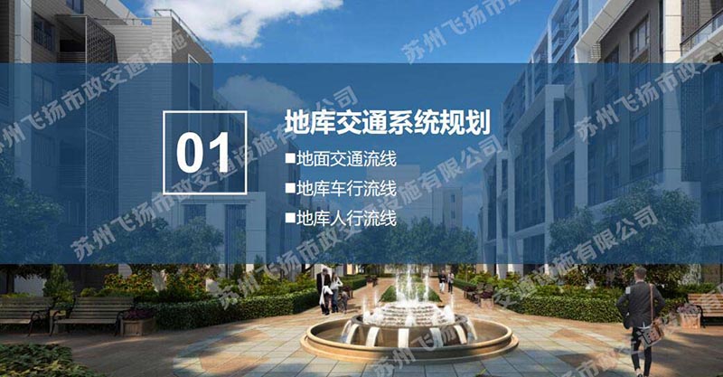 一套完整的蘇州地下停車場設(shè)計(jì)方案，某地號(hào)地塊品質(zhì)地庫初步設(shè)計(jì)方案？