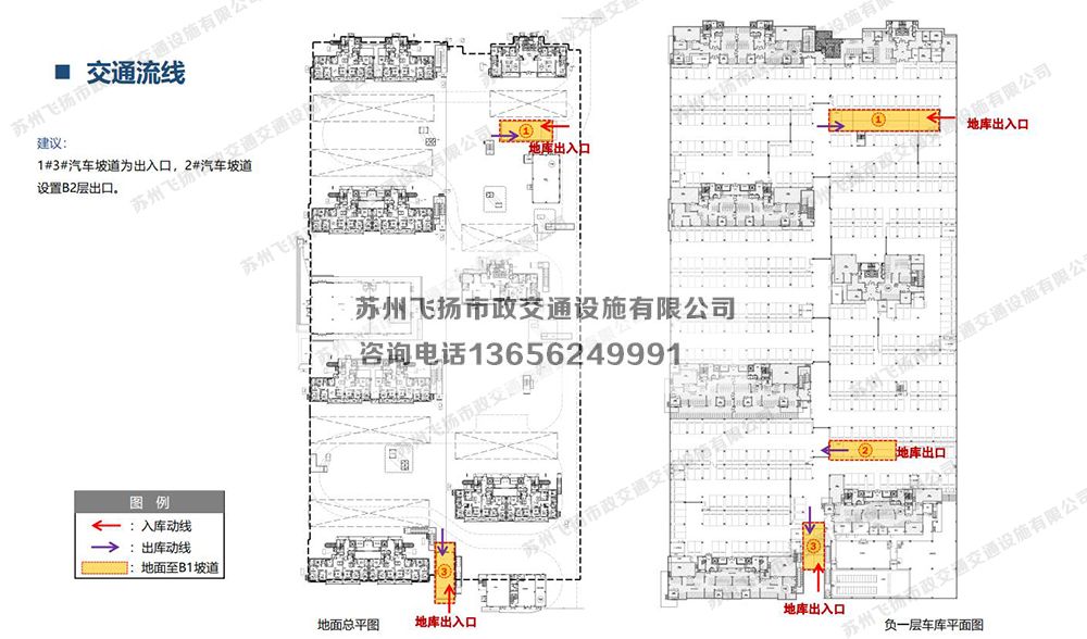 蘇州當(dāng)代著家MOMΛ品質(zhì)地庫停車場設(shè)計(jì)方案