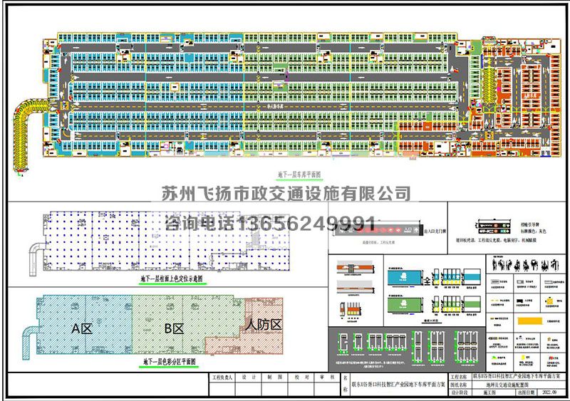 聯(lián)東U谷胥口科技智匯產(chǎn)業(yè)園地下車庫平面設計方案