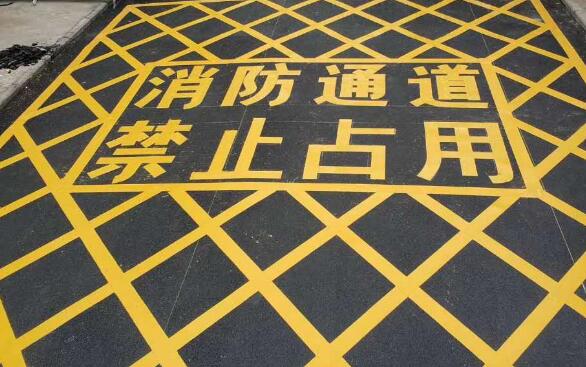 蘇州消防地面劃線標(biāo)準(zhǔn)？保障安全的關(guān)鍵細(xì)節(jié)