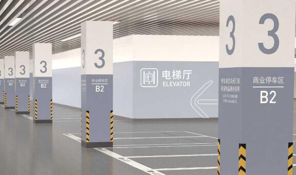 蘇州地下停車場(chǎng)導(dǎo)視設(shè)計(jì)價(jià)格揭秘，從預(yù)算到實(shí)施的全解析？