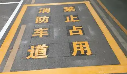 蘇州車位劃線解析，消防通道字體大?。?/></p><p>       字體大小直接影響到人們的視覺識別速度。在火災(zāi)等緊急情況下，每一秒都至關(guān)重要。因此，消防通道的字體必須足夠大，讓人們能夠在第一時間迅速識別，從而快速做出反應(yīng)。這不僅是對自己生命的負責(zé)，更是對他人生命的尊重。<br/></p><p>        同時，<a href=